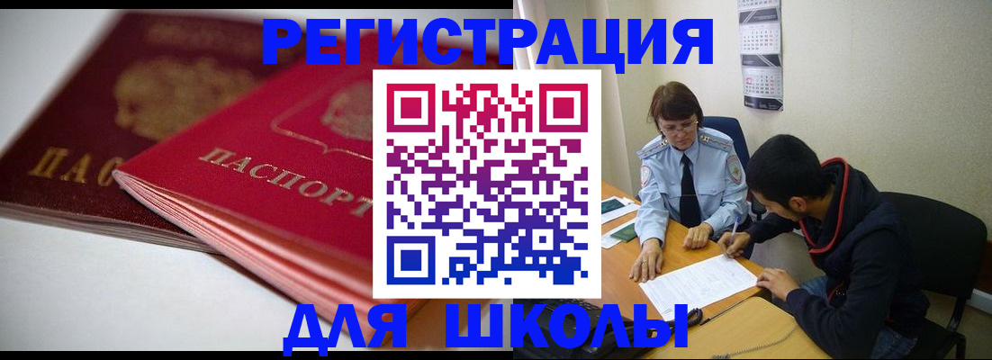 временная регистрация 2025 в Абинске