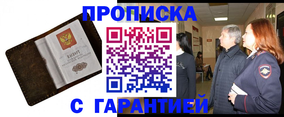 временная регистрация госуслуги в Абинске