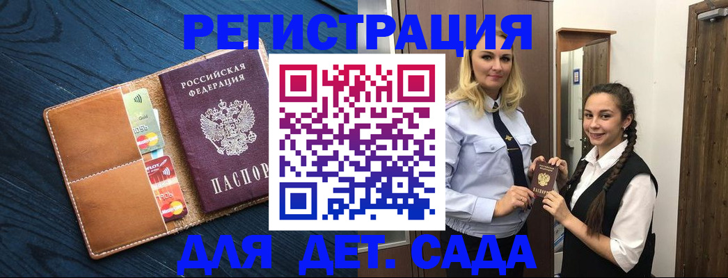 временная регистрация 2025 в Абинске